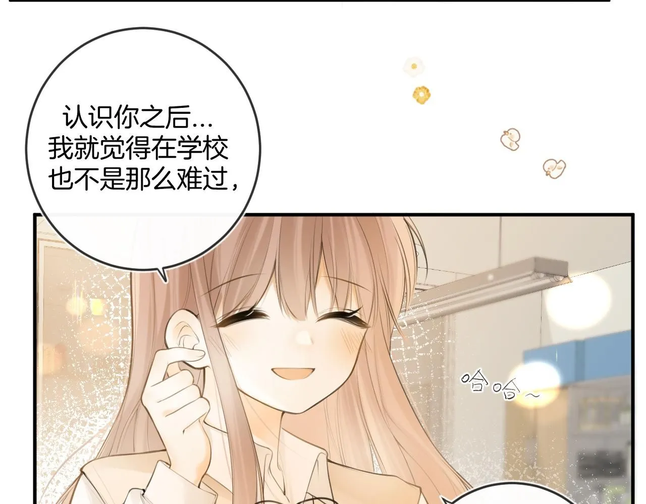 完结篇下 我的唯一44