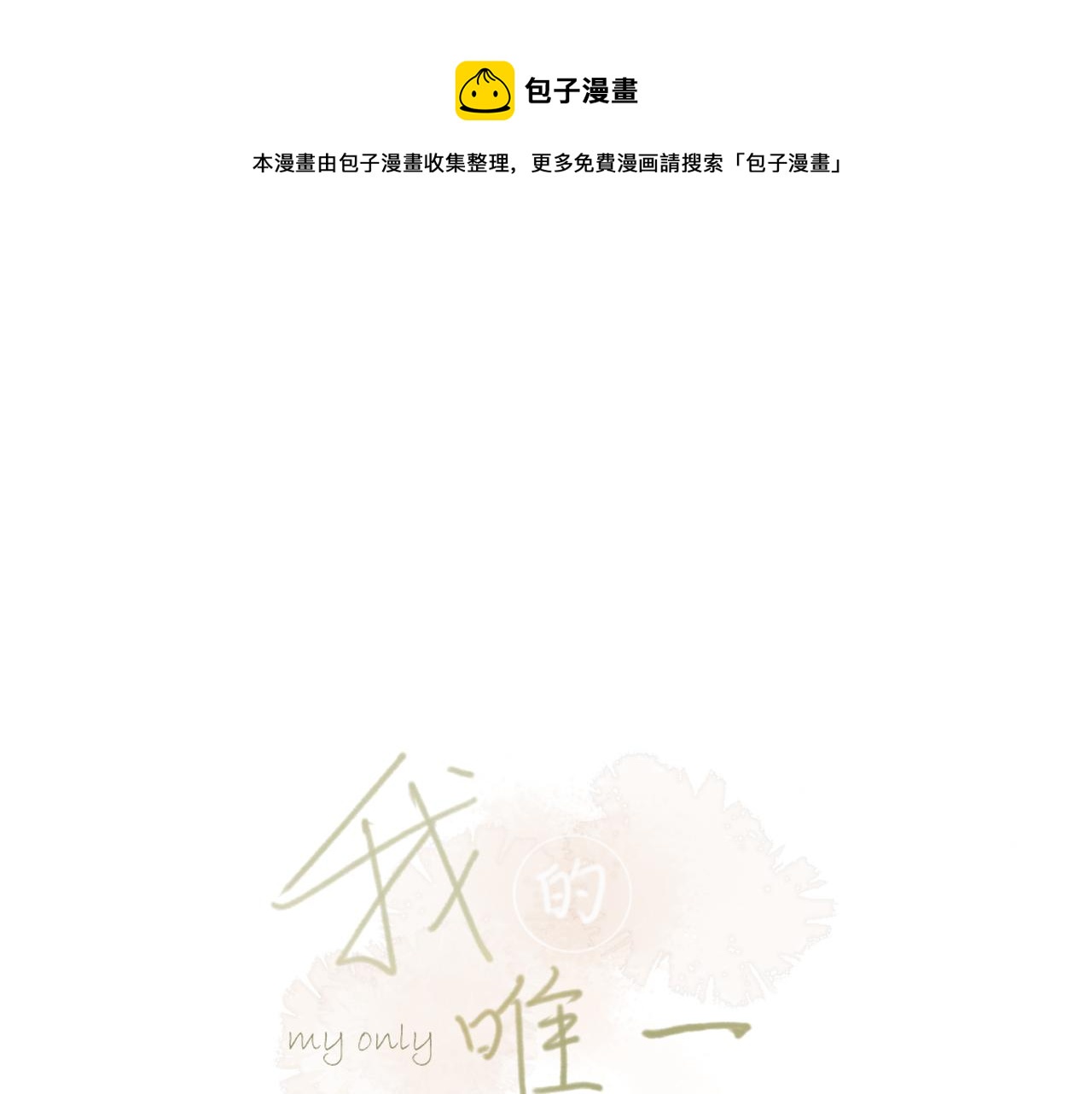 第20话 一个雨天0