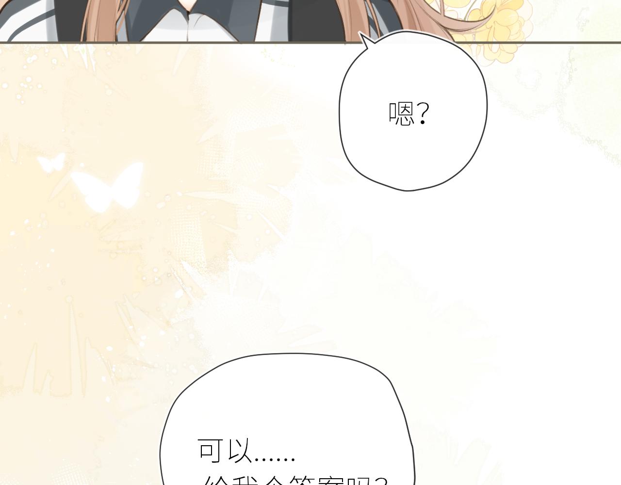 第41话  答案是？68