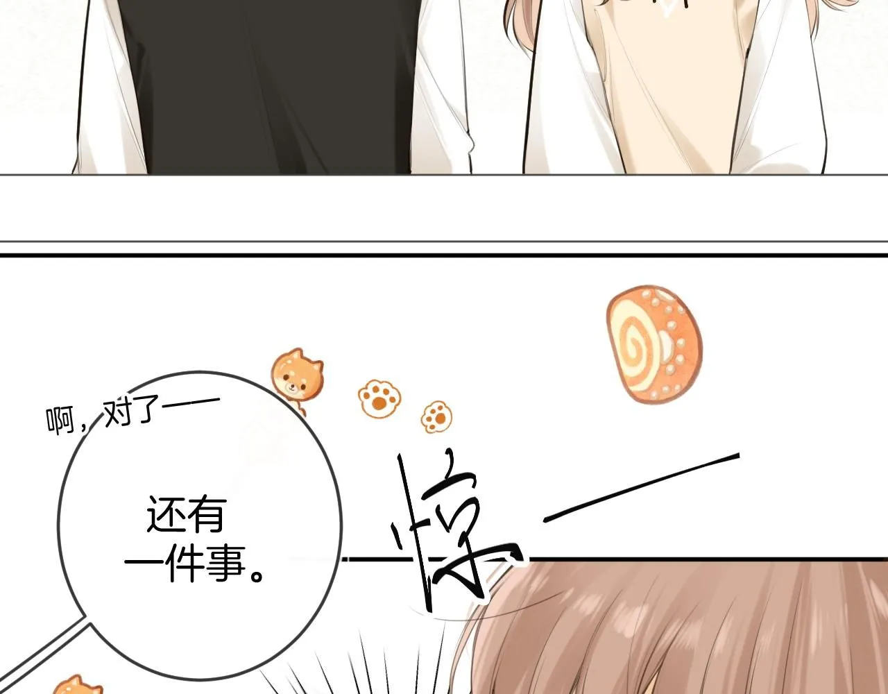 完结篇上 想同你一起102