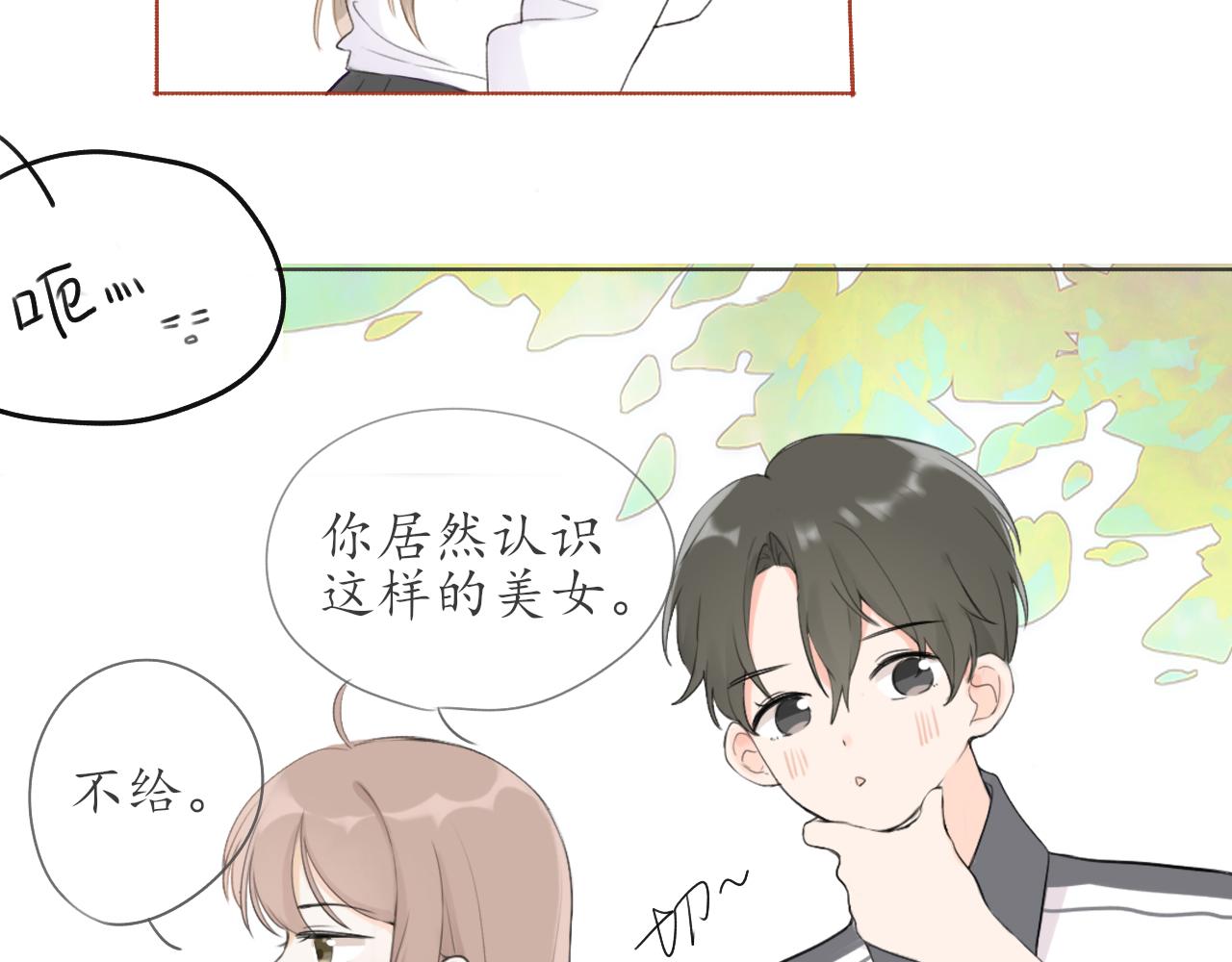 第九章 小心思31