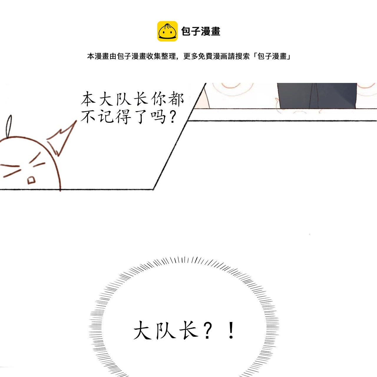 第五章 意料之外的事13