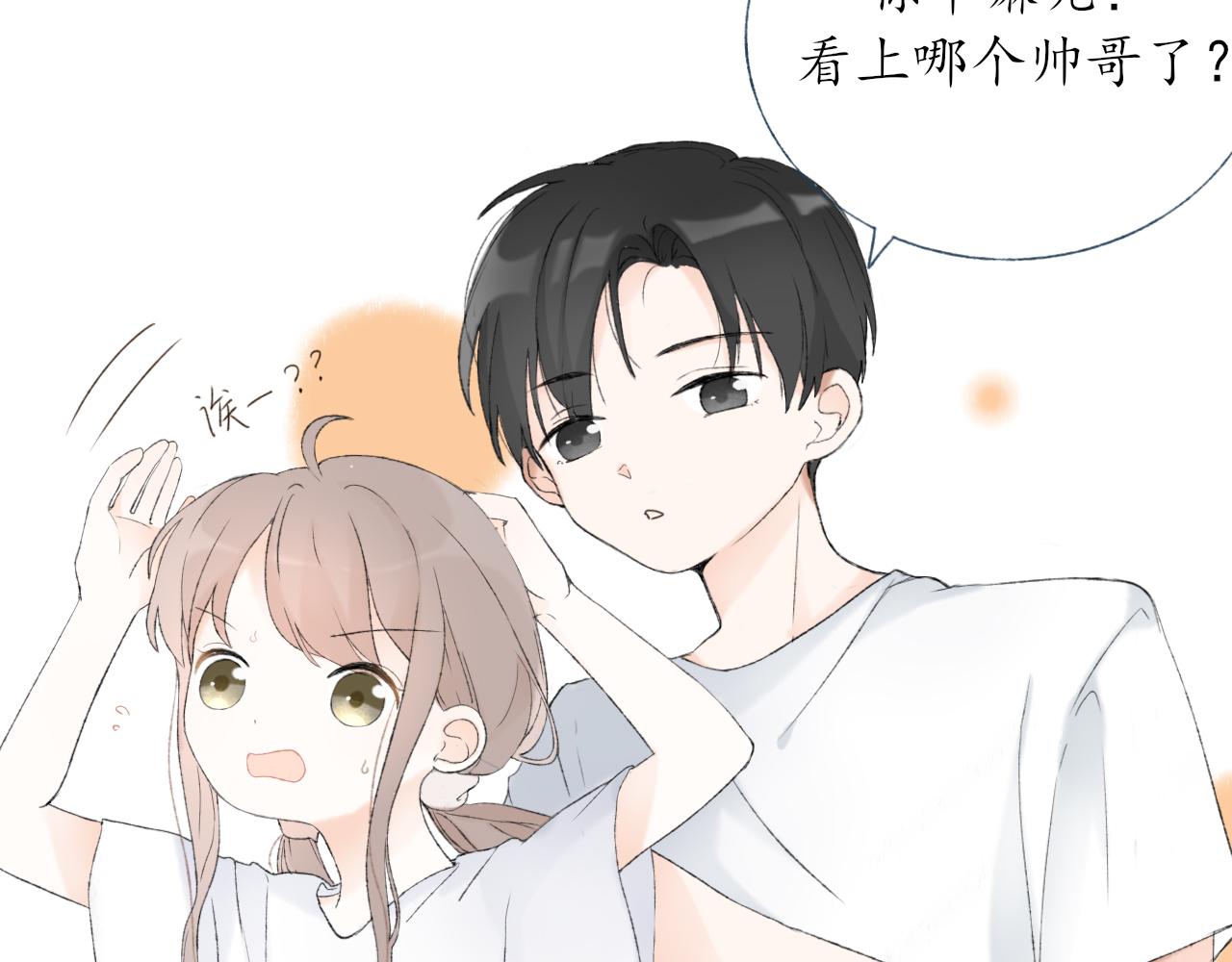 第五章 意料之外的事32