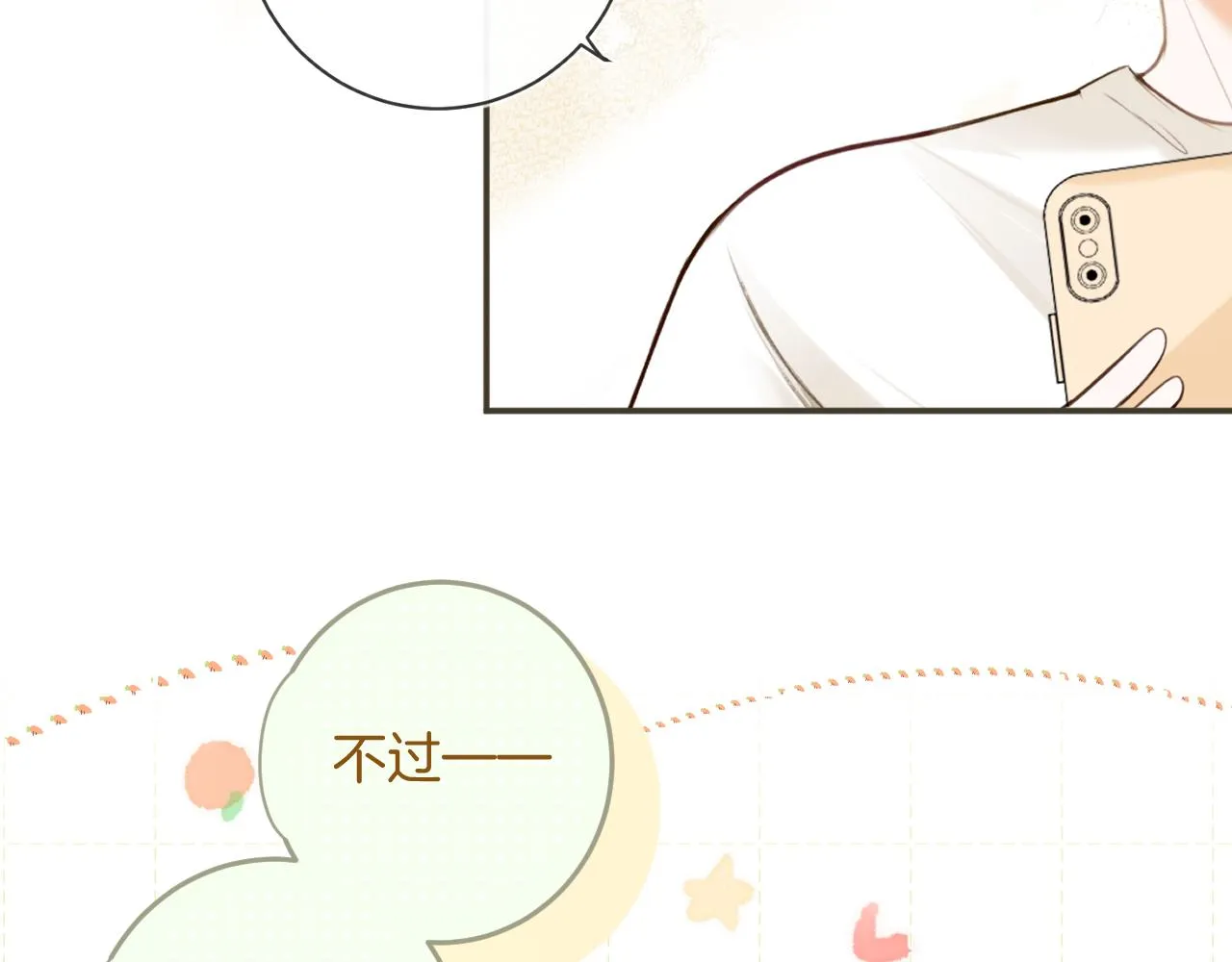 第47话 某种释然86