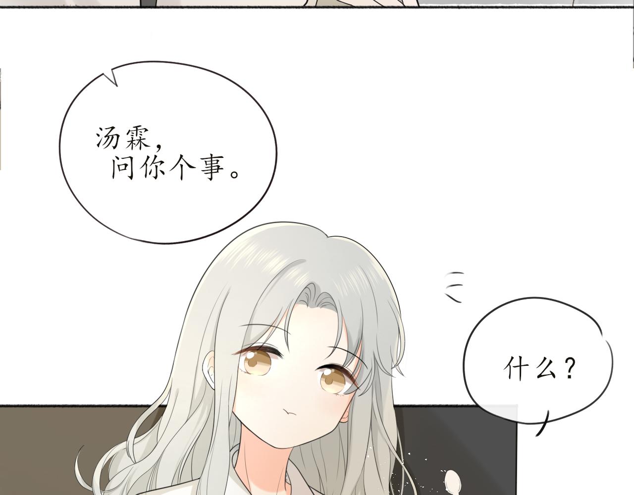 第11话 你很在乎她4