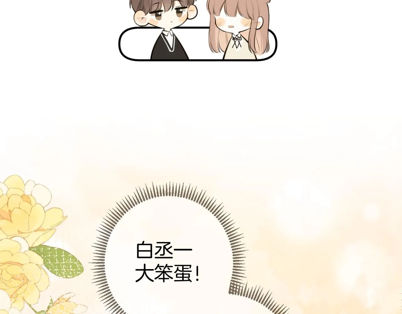 完结篇上 想同你一起97