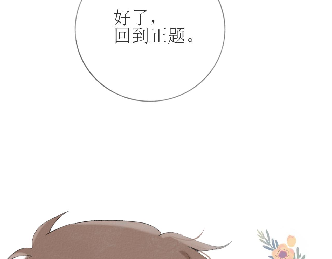 第二章 没事55