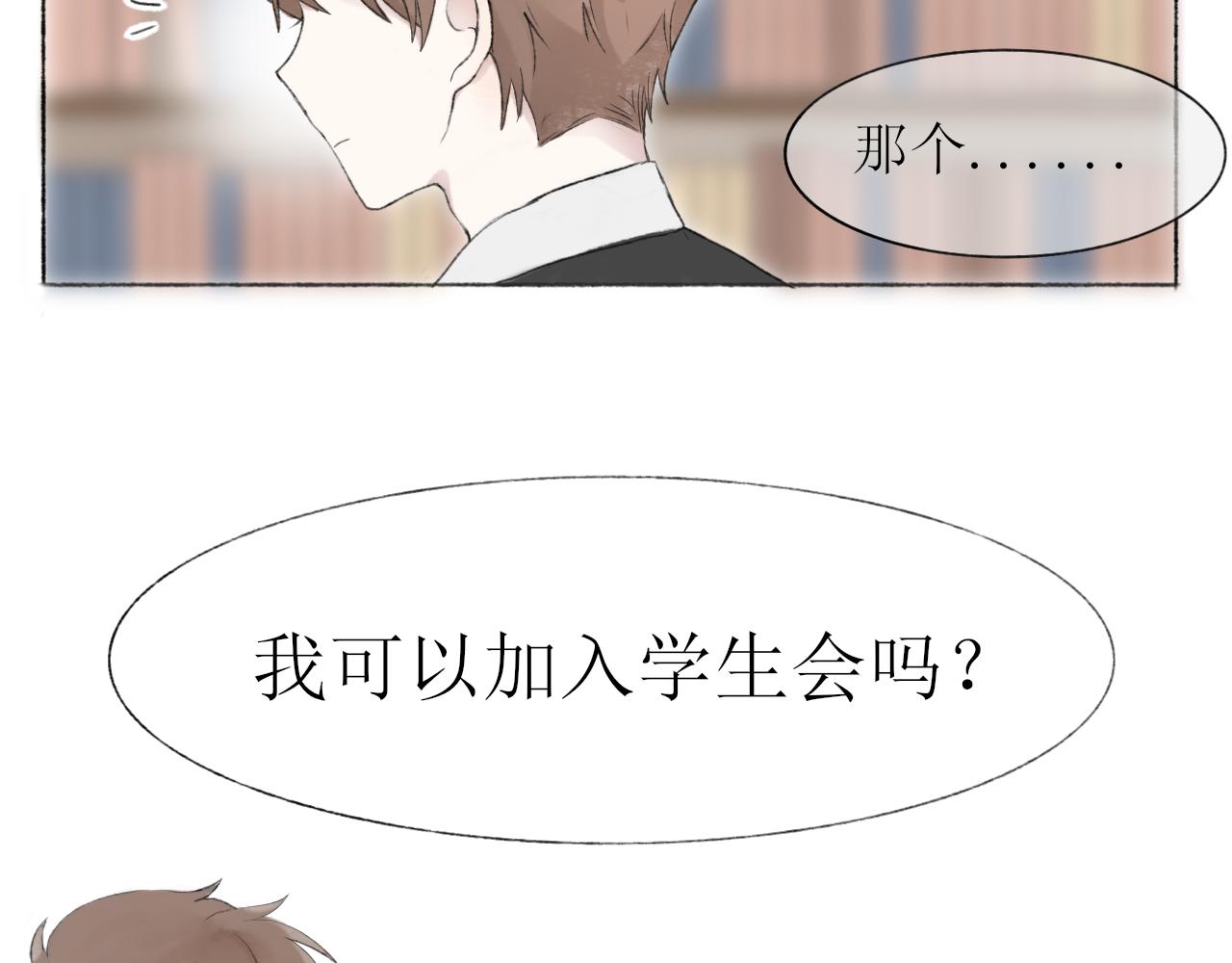 第一章 我可以加入吗88