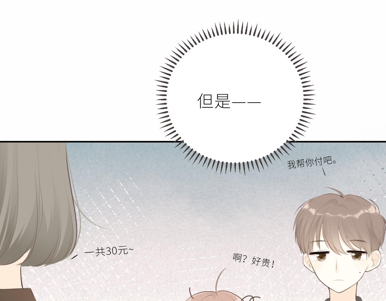 第31话各自的心思80