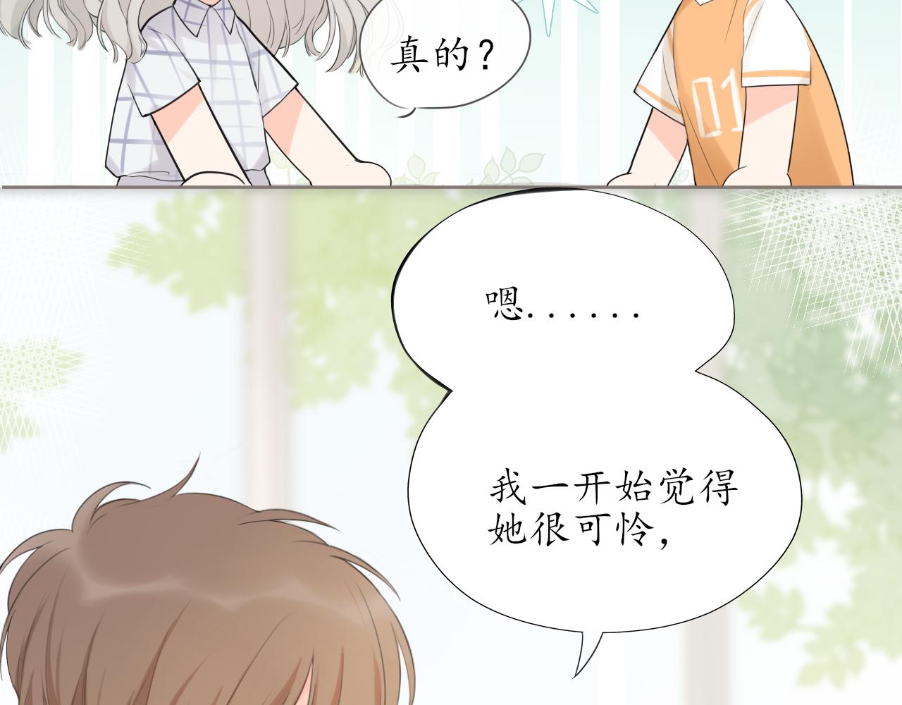 第11话 你很在乎她26