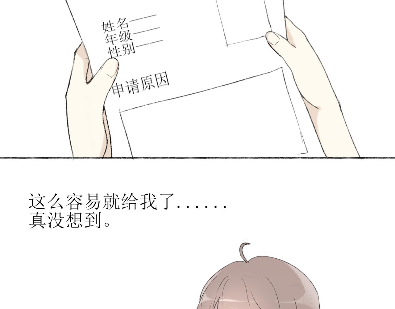 第二章 没事2