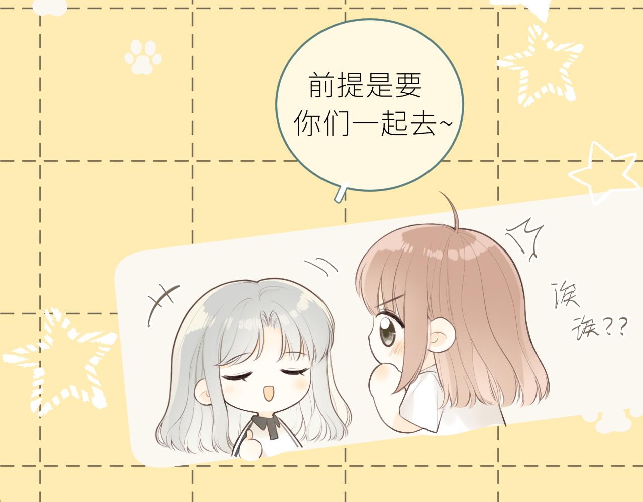 第33话同桌38