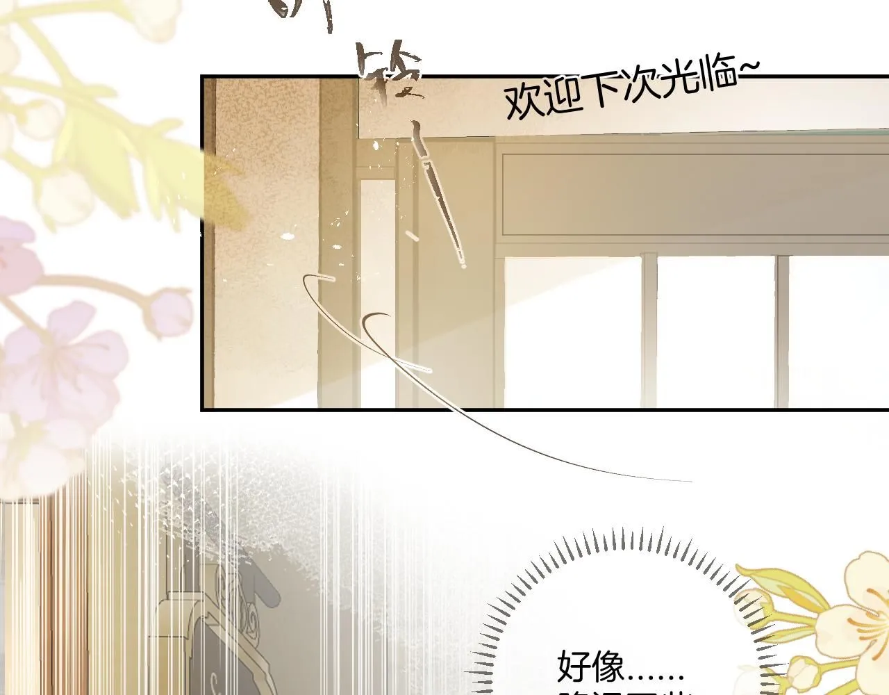 第48话 冲突与转机8