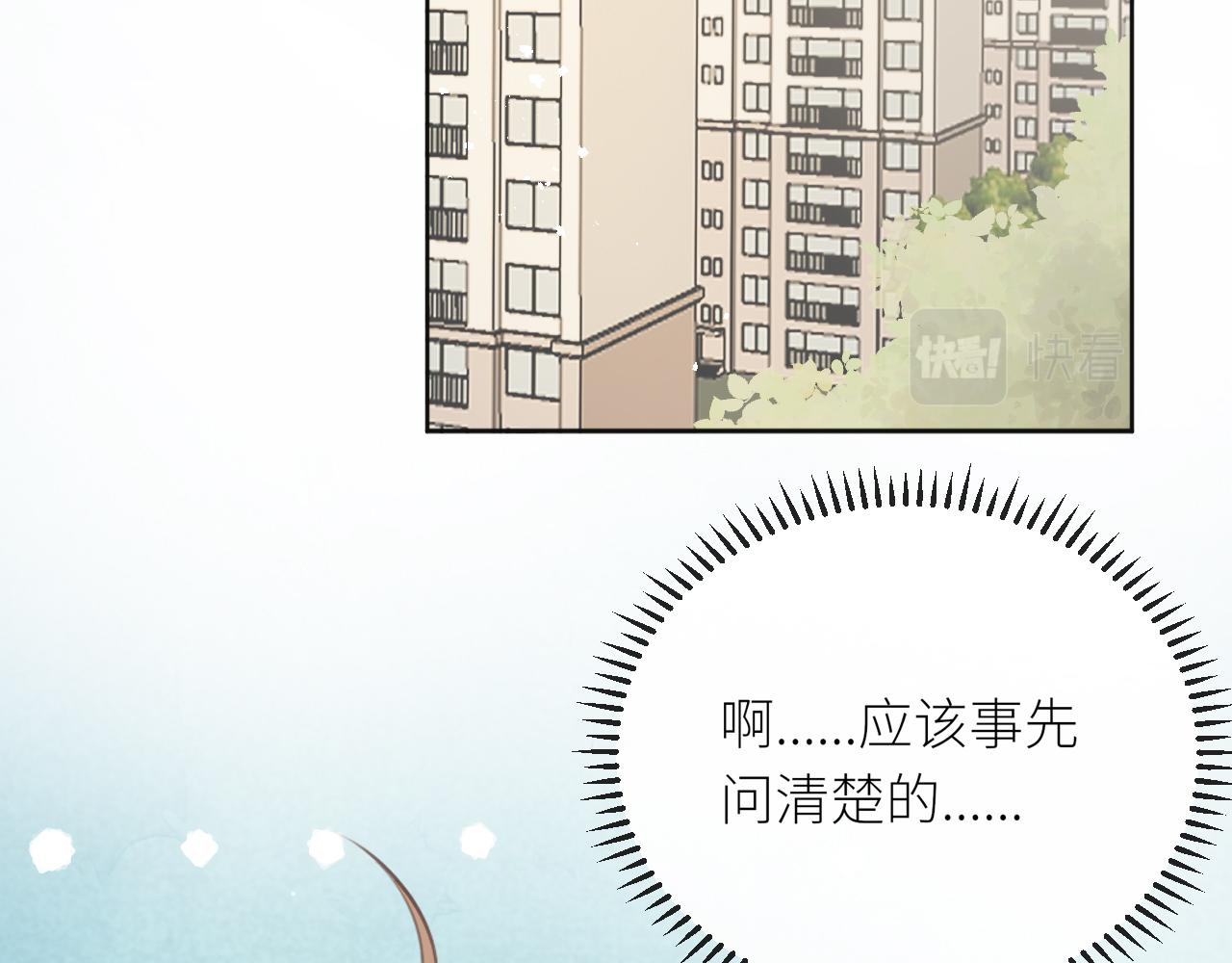 第27话他的家46
