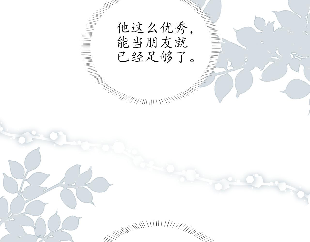 第九章 小心思49
