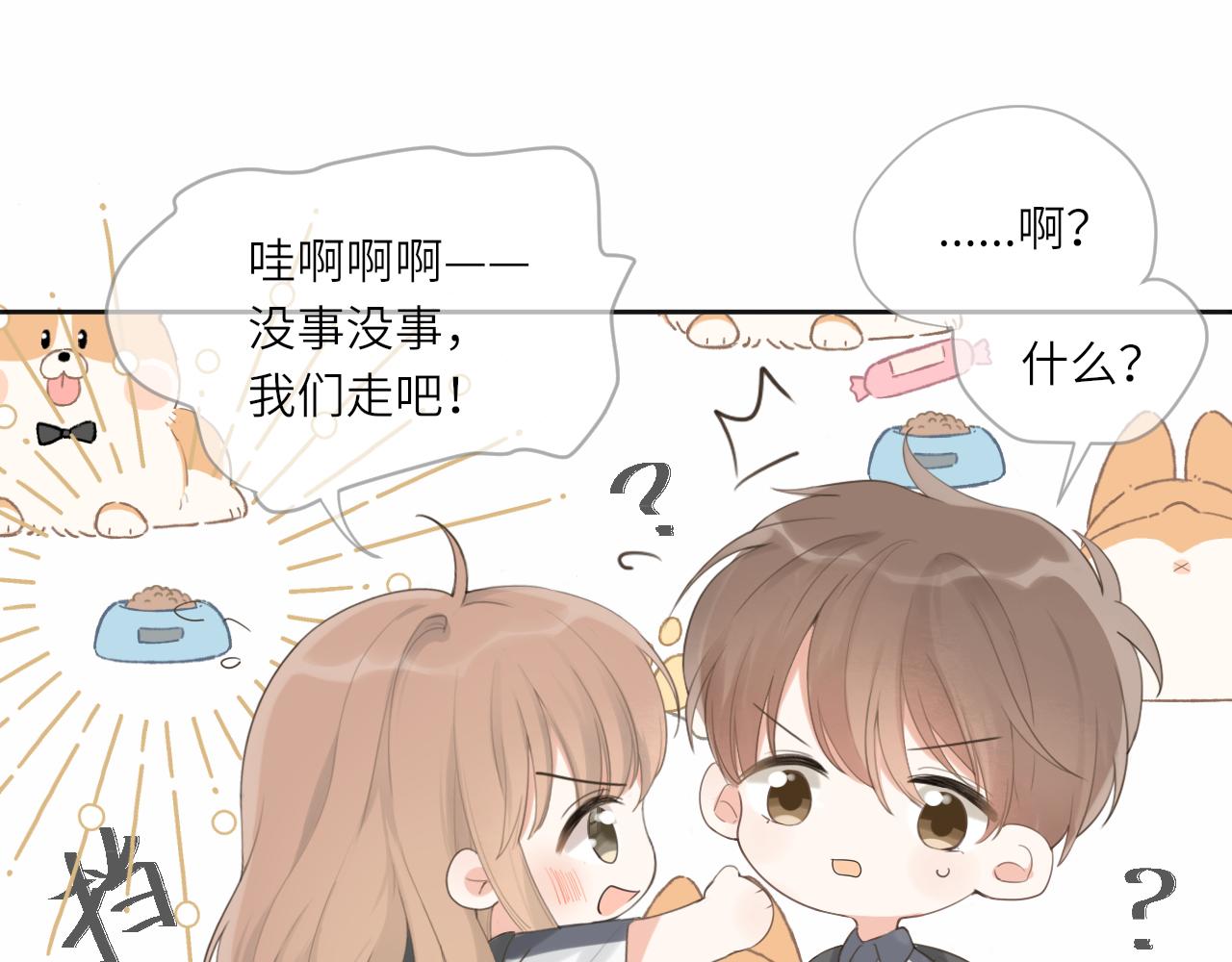 第15话 我陪你53