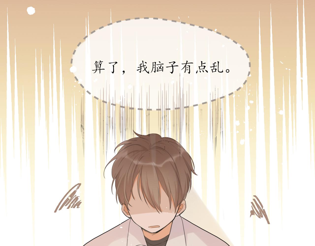 第11话 你很在乎她32