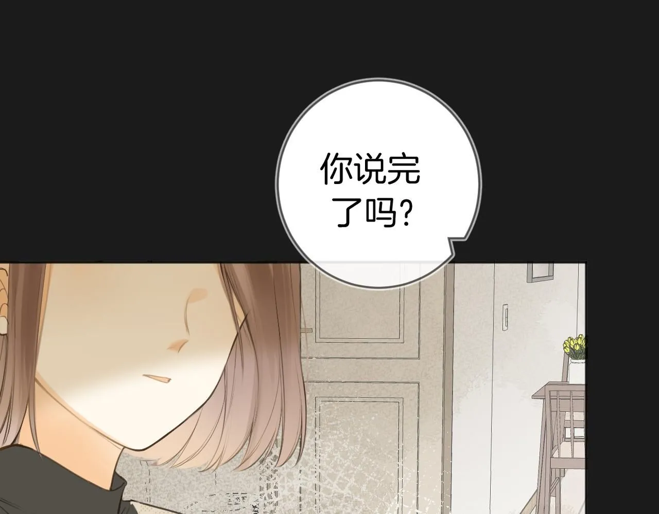 第48话 冲突与转机48