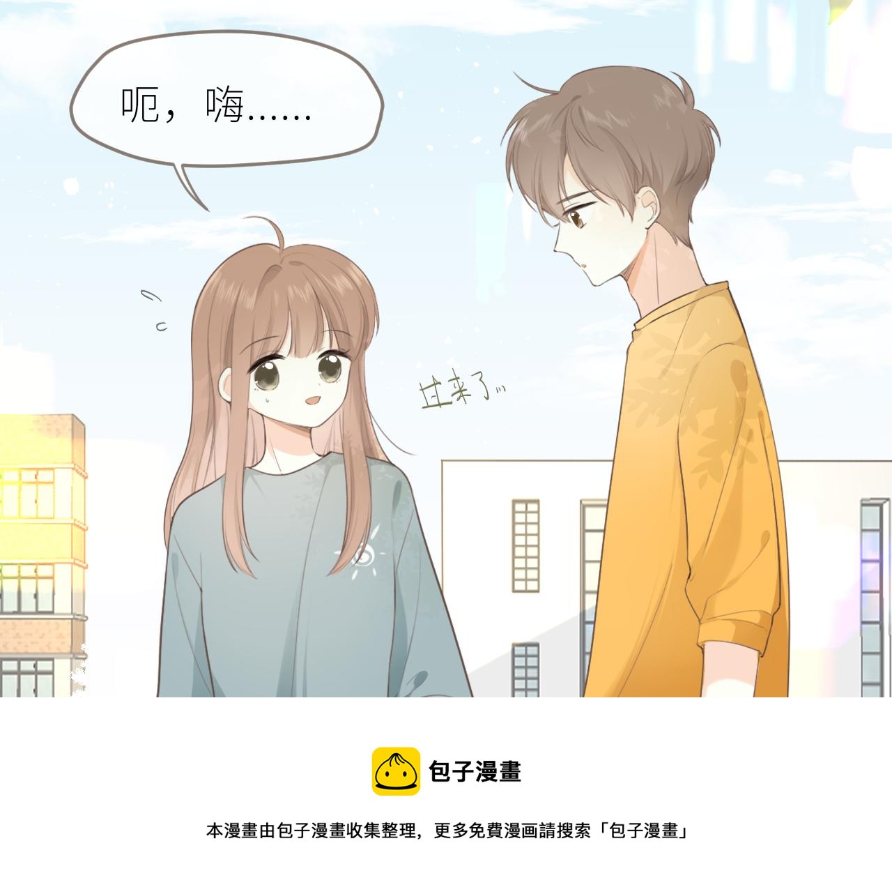 第22话 想靠近他？12