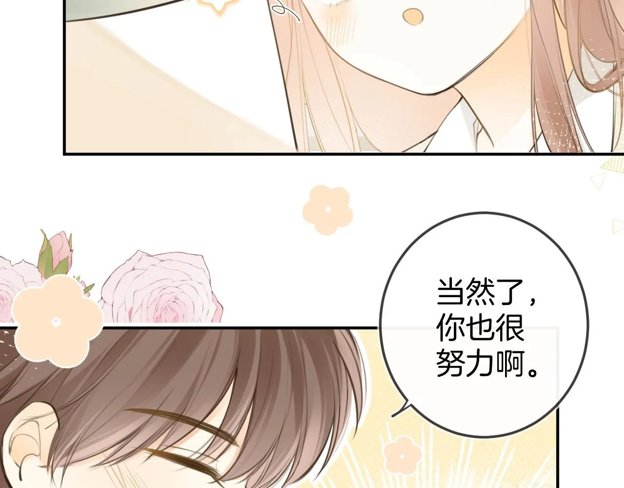 完结篇上 想同你一起34