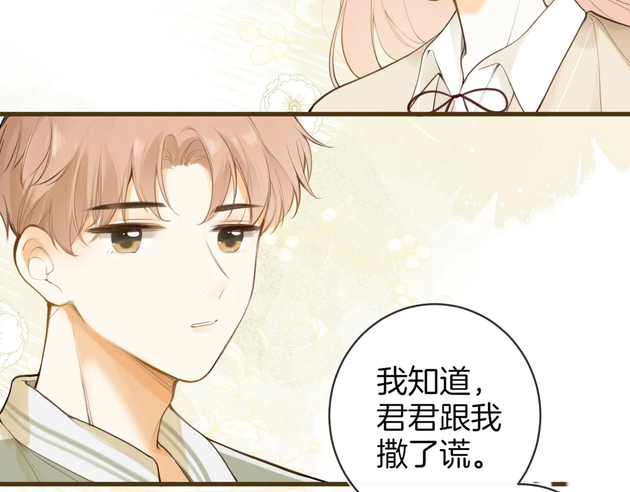第47话 某种释然53