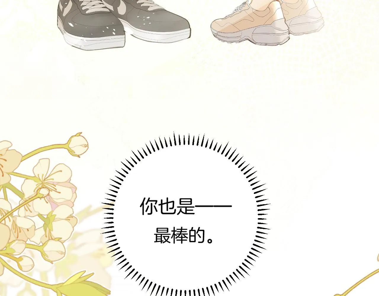 完结篇上 想同你一起50