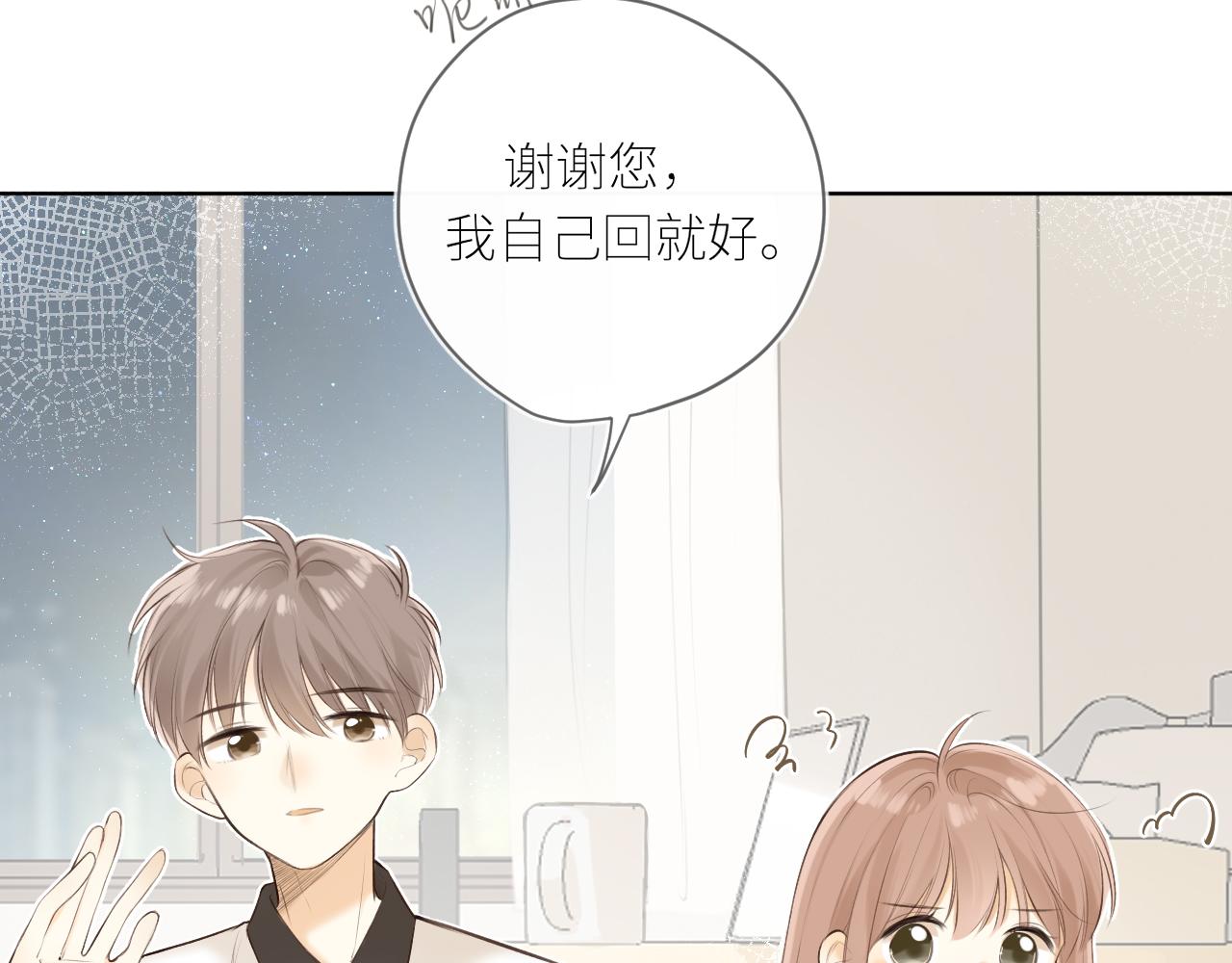 第39话  倾诉103