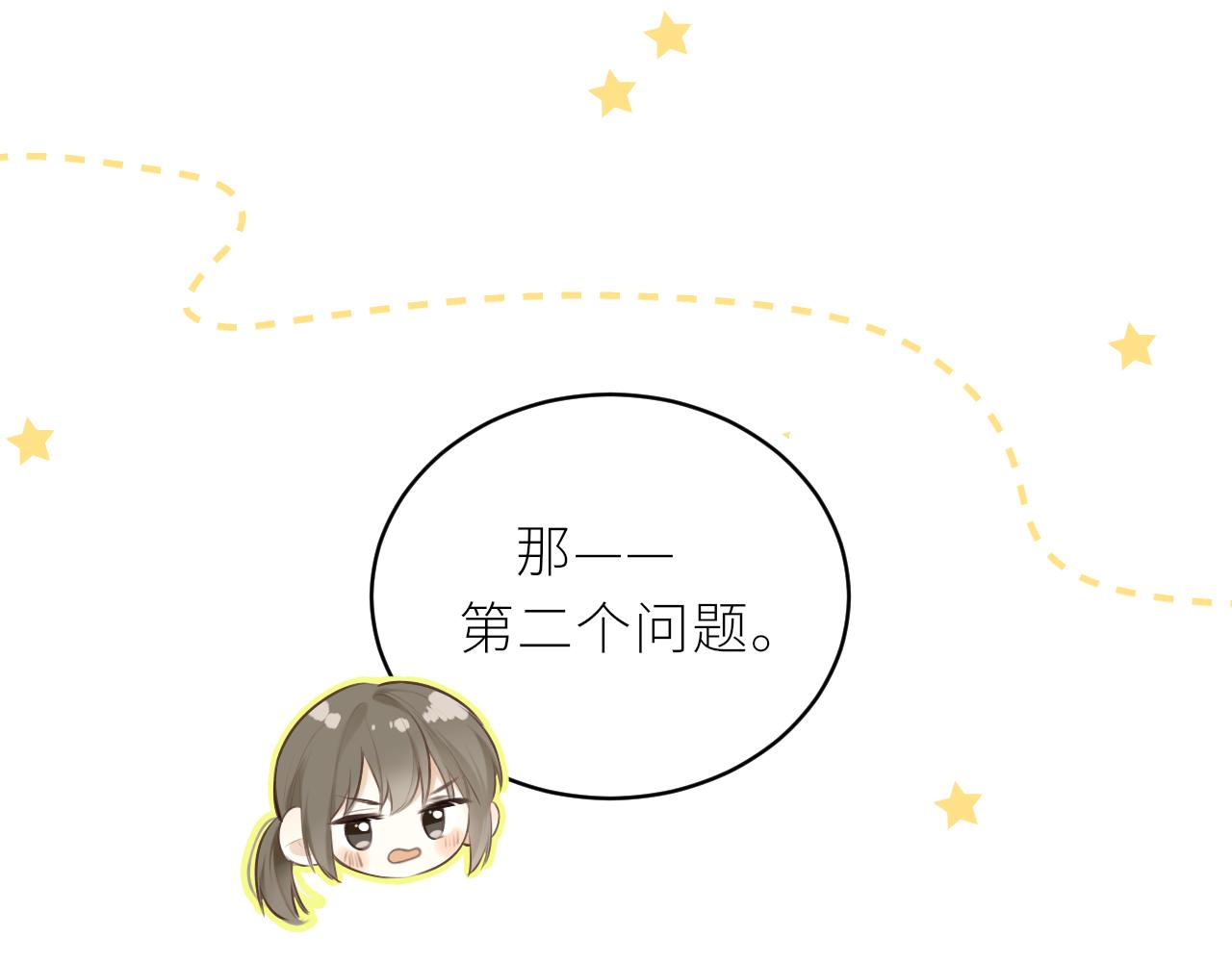 第35话 纠结与不安14