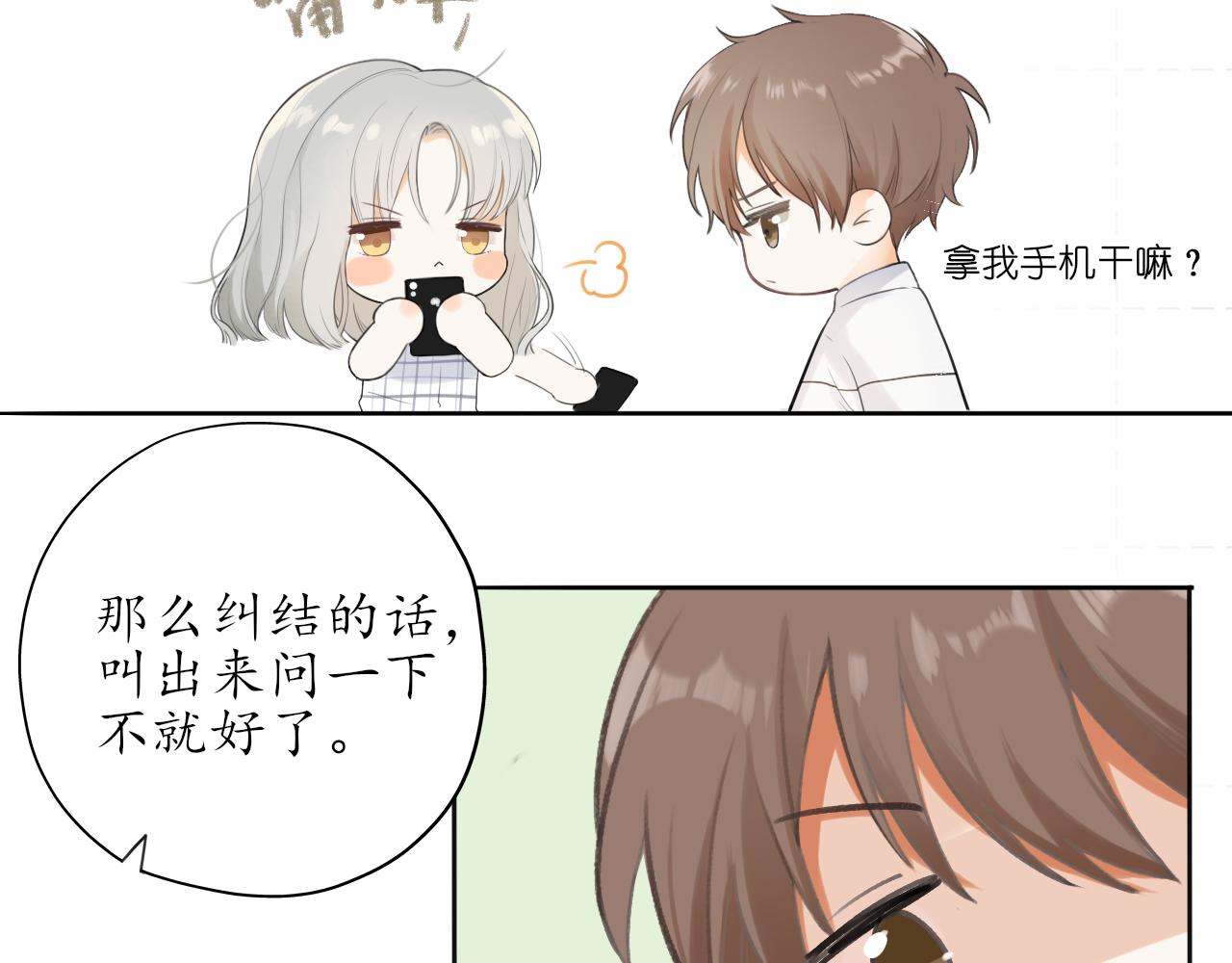 第11话 你很在乎她39