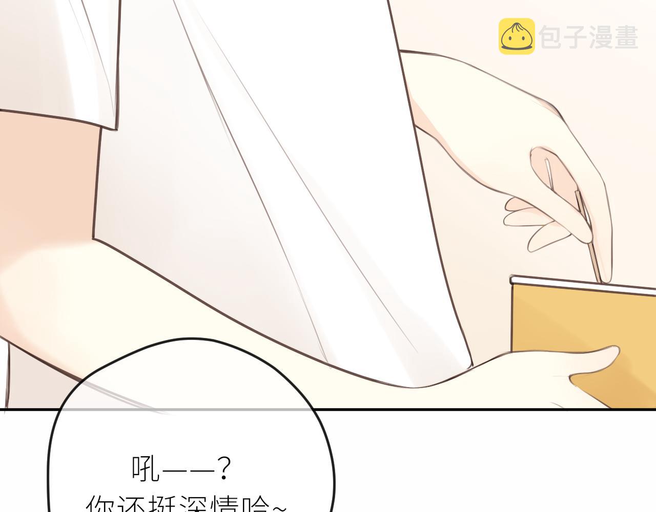 第32话不能说的话51
