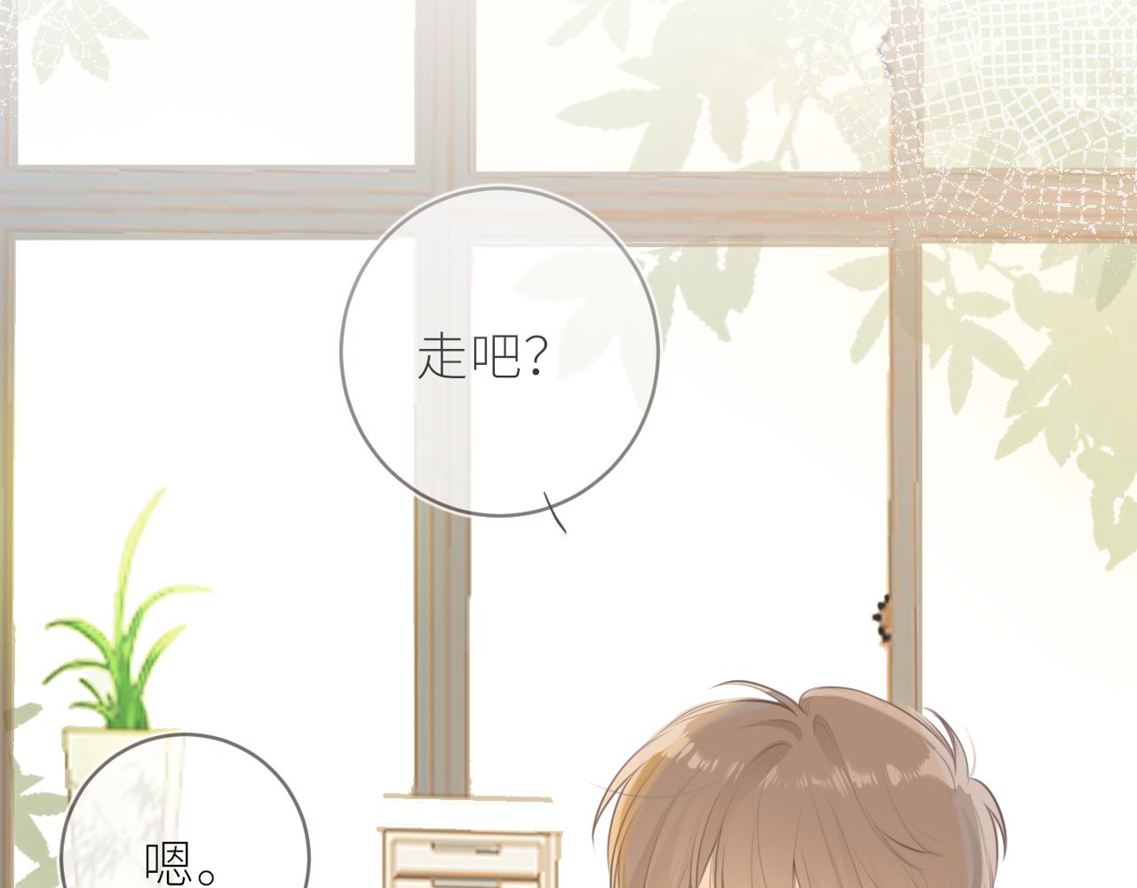 第33话同桌48