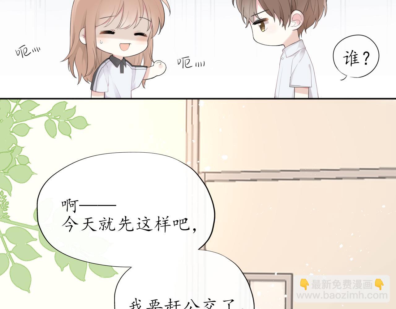 第十章  周末9