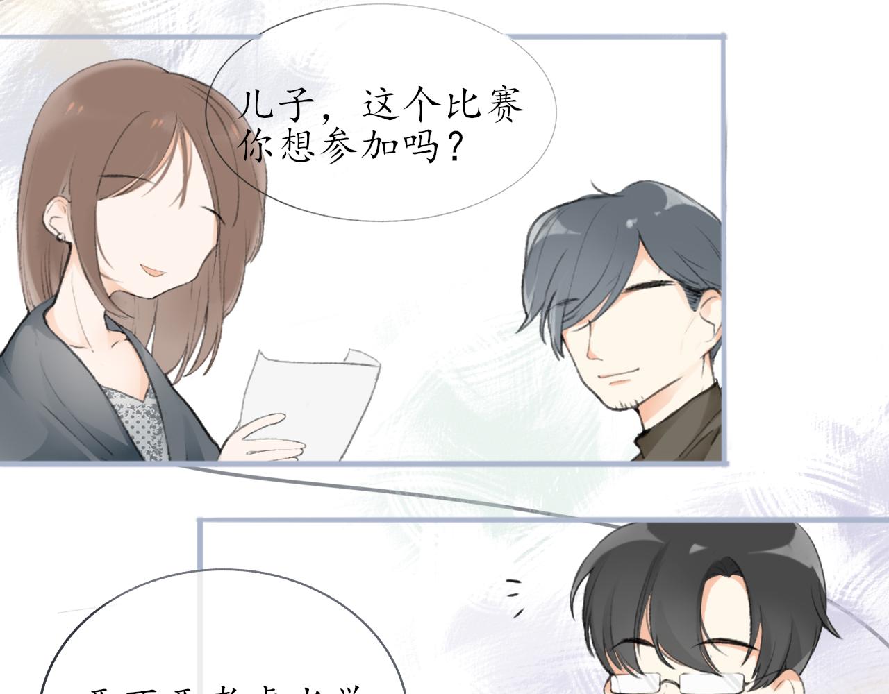 第八章 有关于她的3