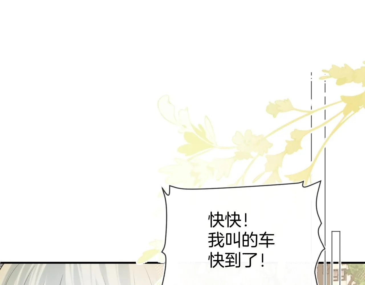 完结篇下 我的唯一67