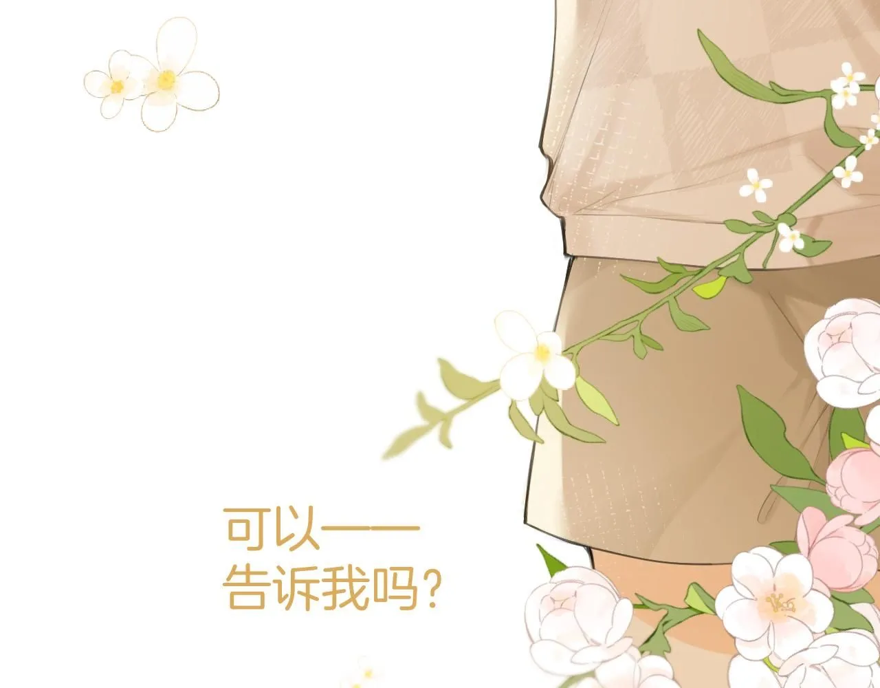 第48话 冲突与转机88
