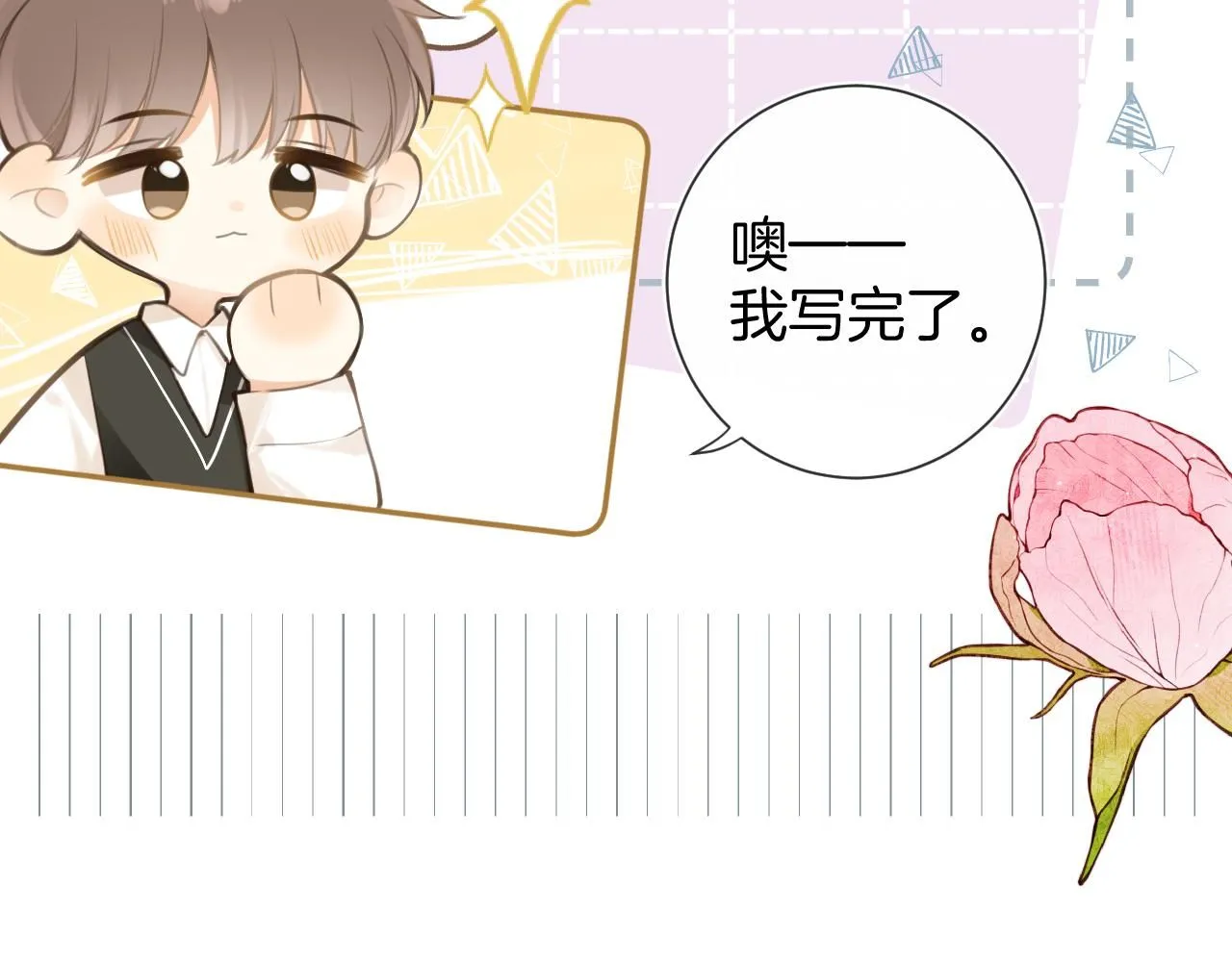 完结篇上 想同你一起72