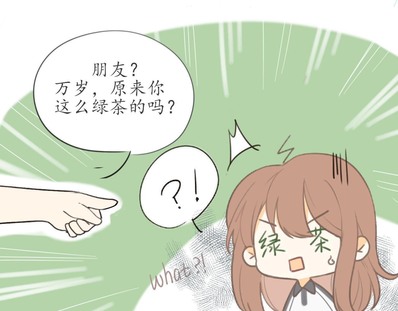 第九章 小心思35