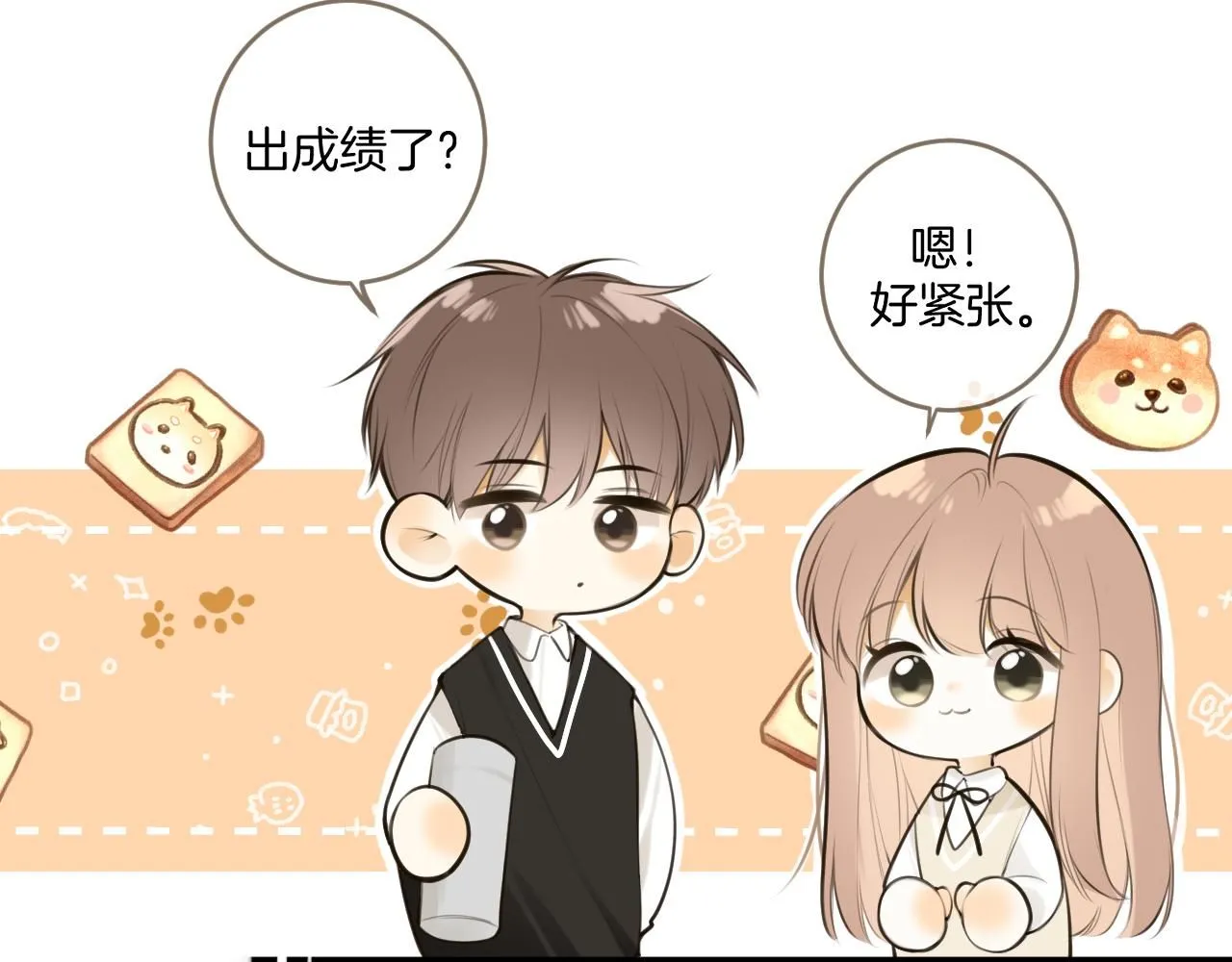 完结篇上 想同你一起14