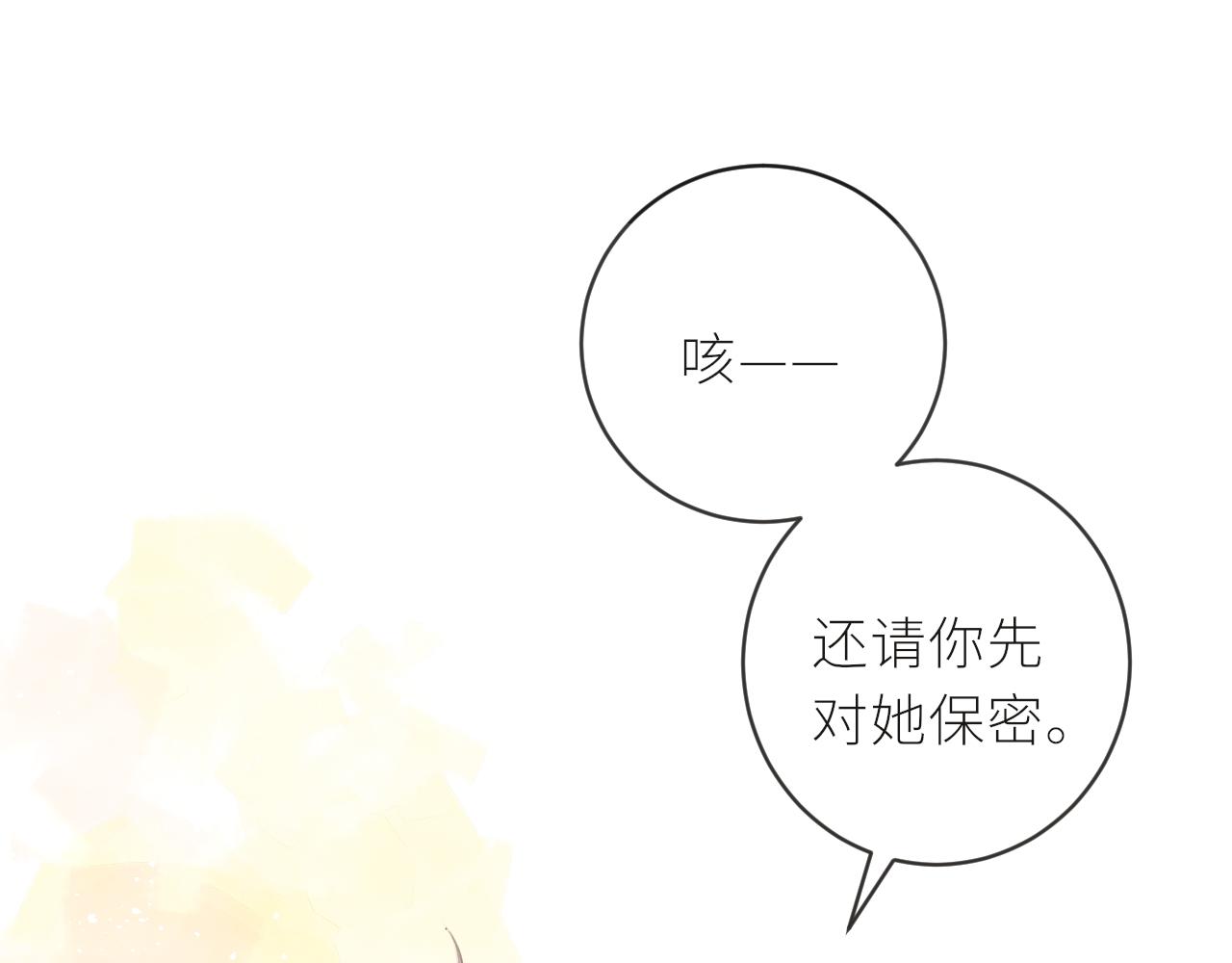 第35话 纠结与不安48