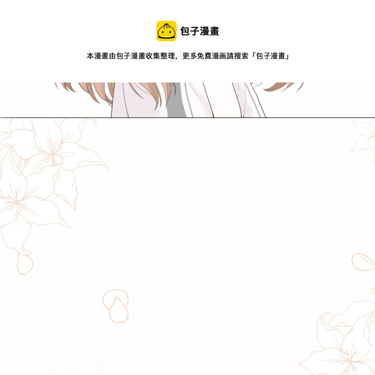 第15话 我陪你33