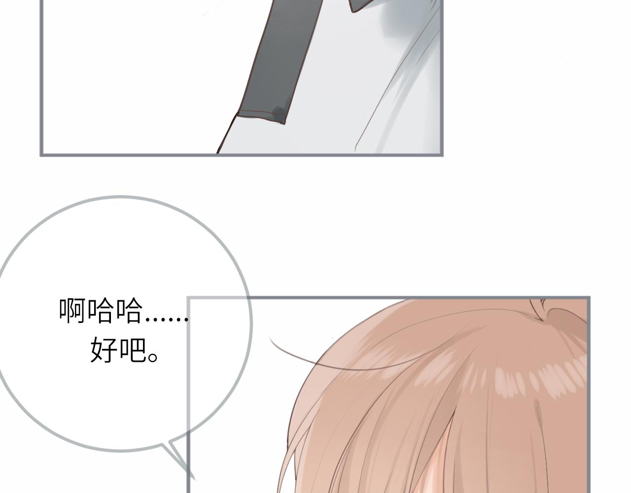 第16话  心意明了36