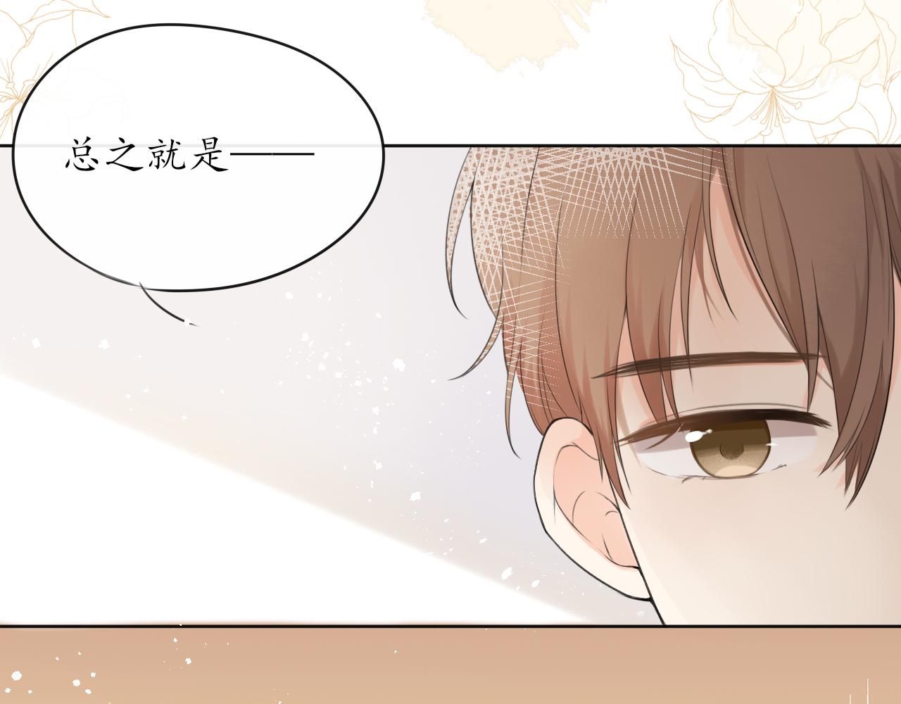 第11话 你很在乎她31