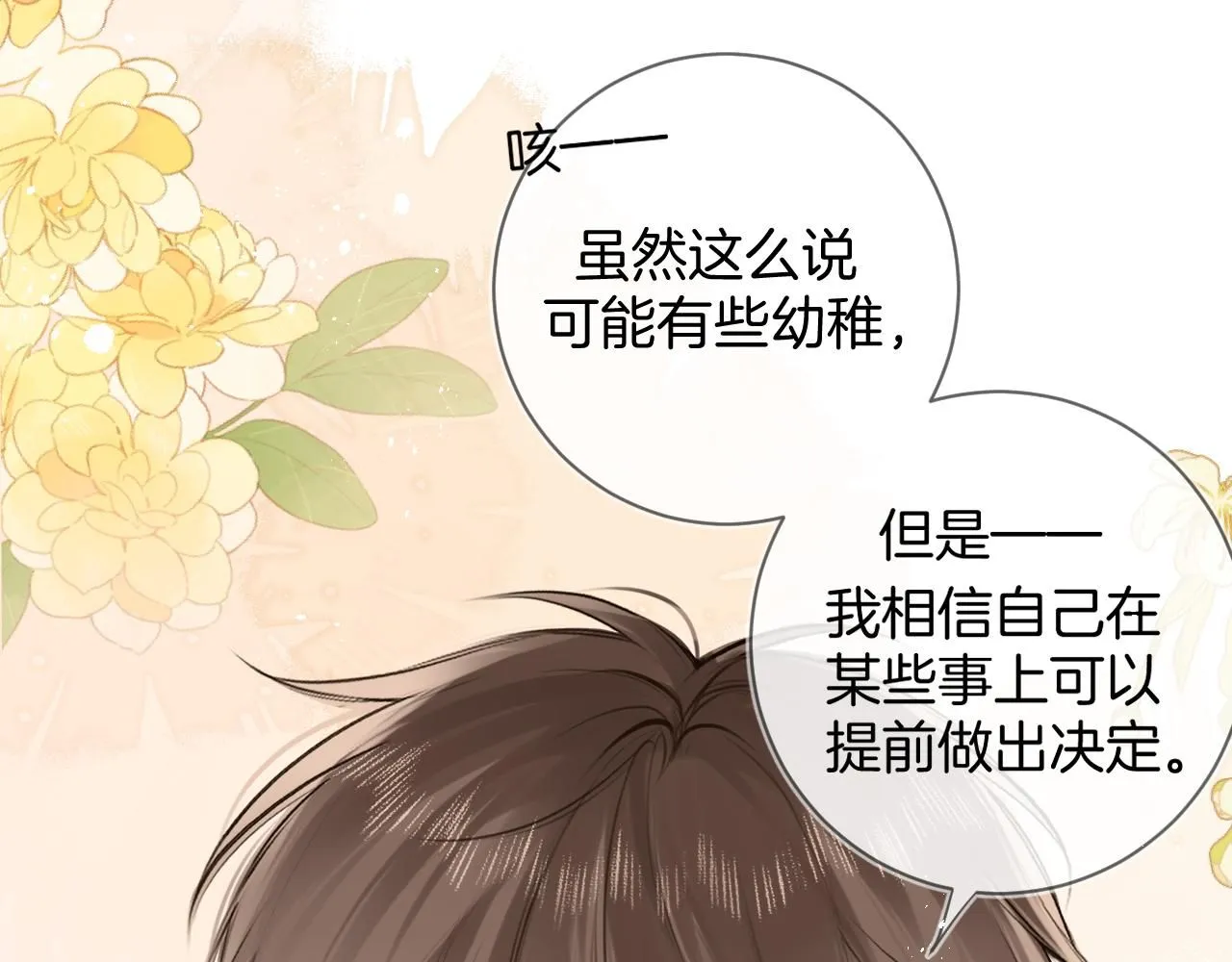 完结篇下 我的唯一29