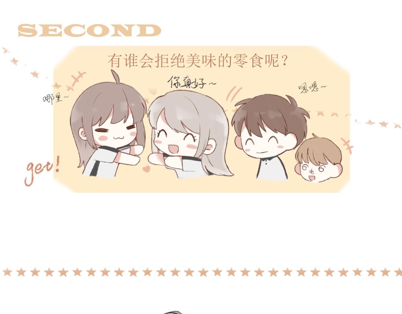 第二章 没事7