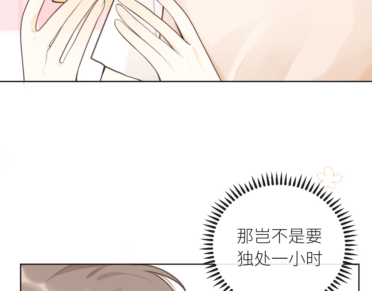 第27话他的家70