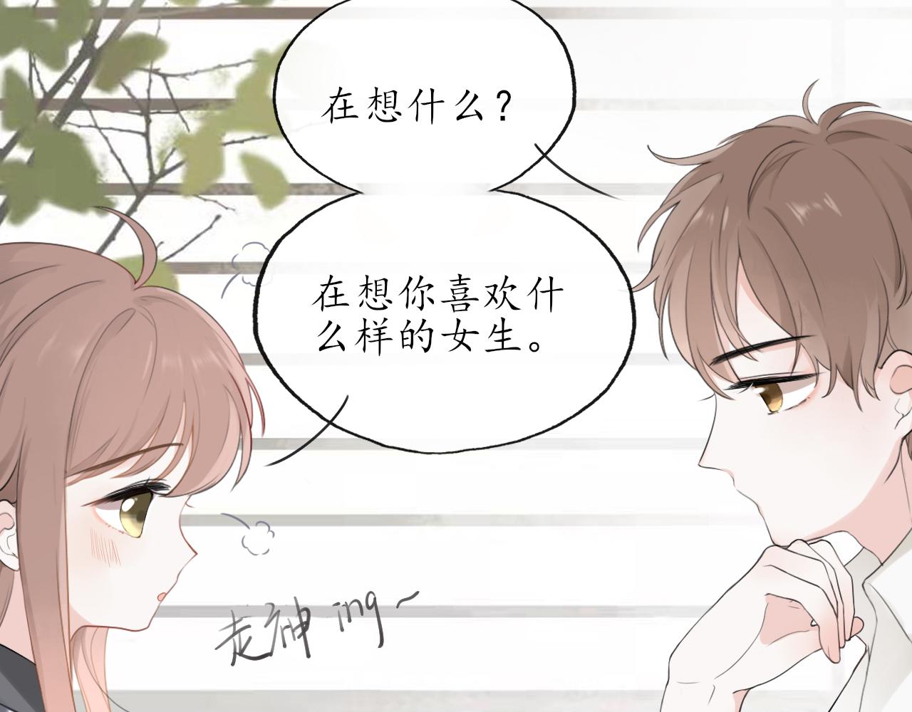 第九章 小心思65