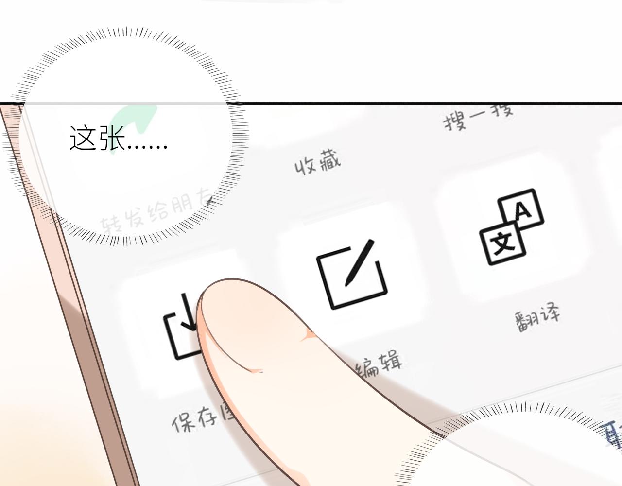 第18话 春游36