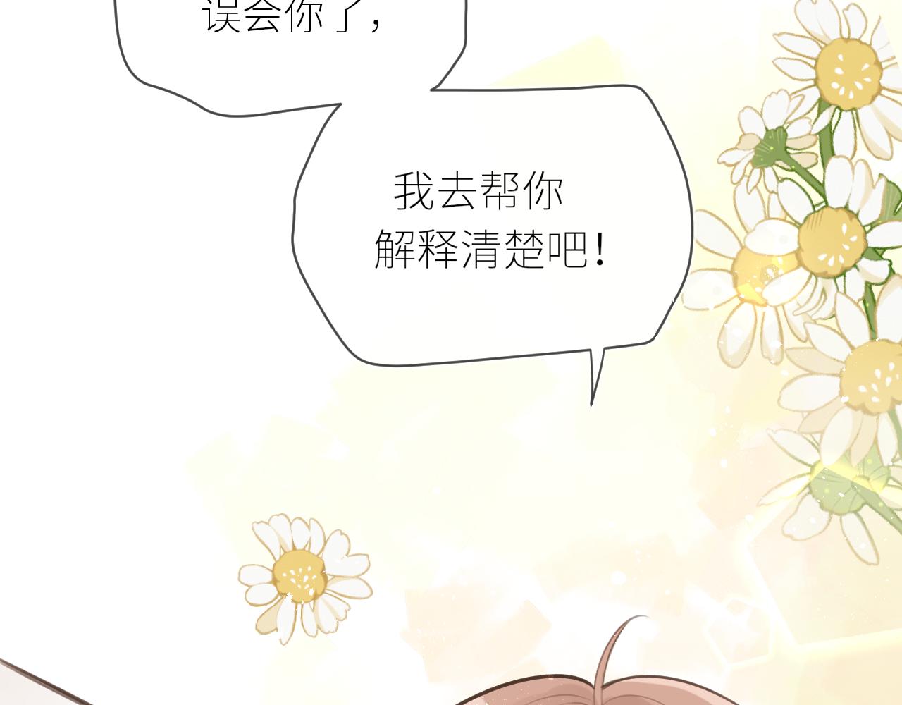 第39话  倾诉60