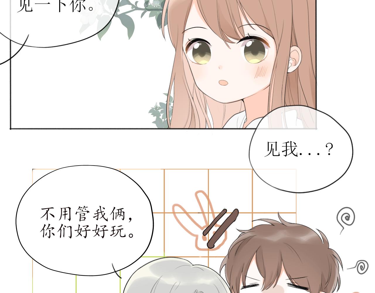 第十章  周末38
