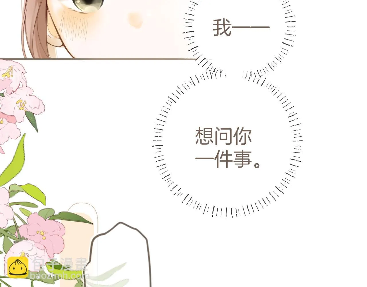 第47话 某种释然41